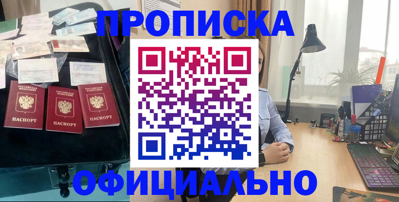 прописка для кредита в Магаданской области