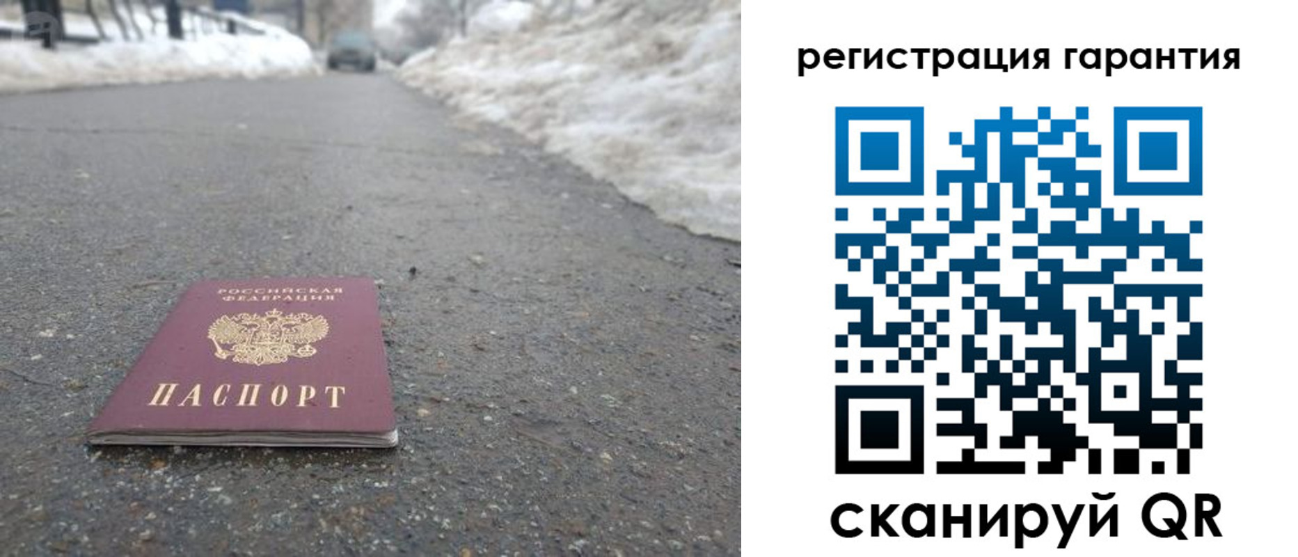 прописка ребенка в Магаданской области