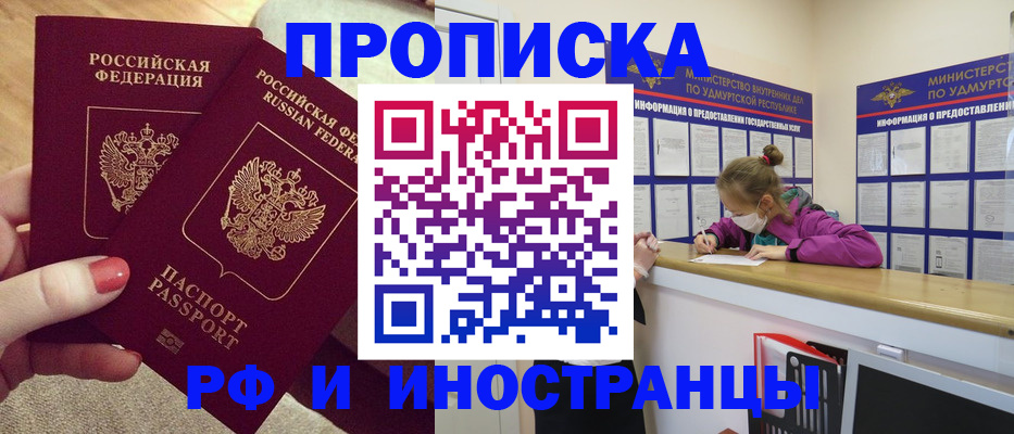 временная регистрация собственник в Магаданской области