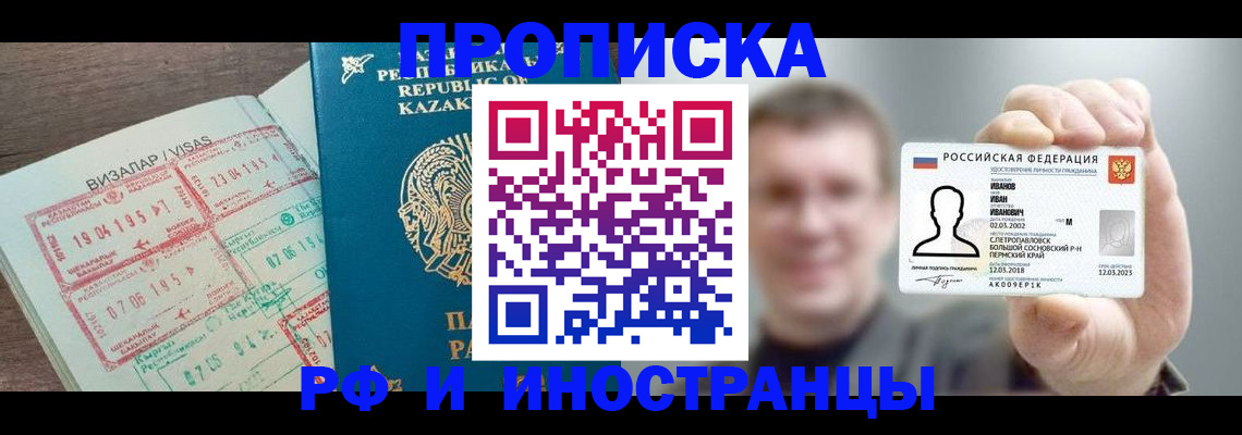 пропишу в квартире в Магаданской области