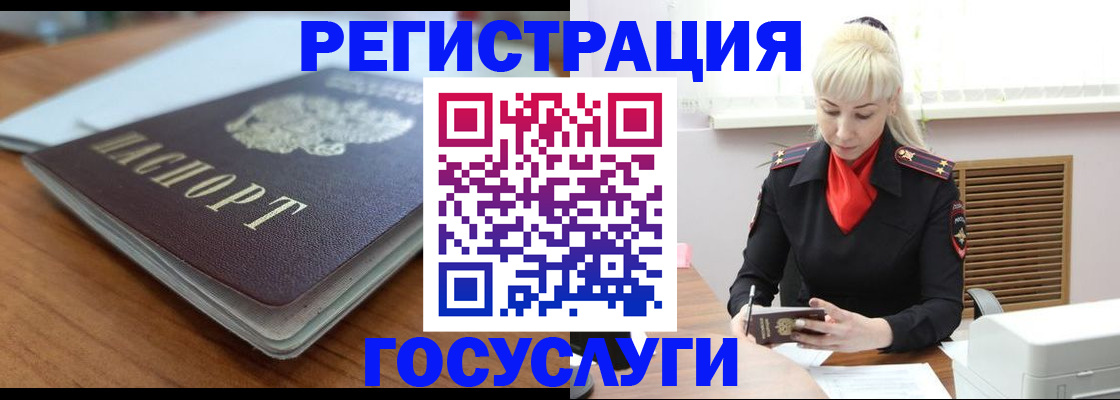 временная регистрация гарантия в Магаданской области