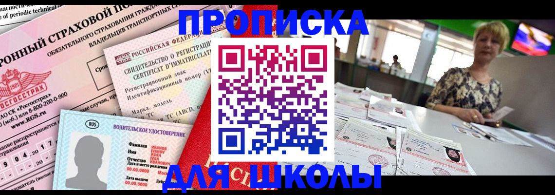 прописка для работы в Магаданской области