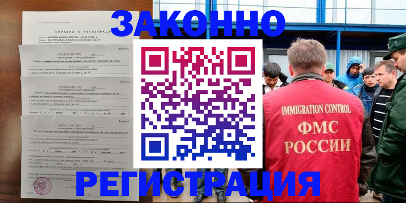 прописка поиск в Магаданской области