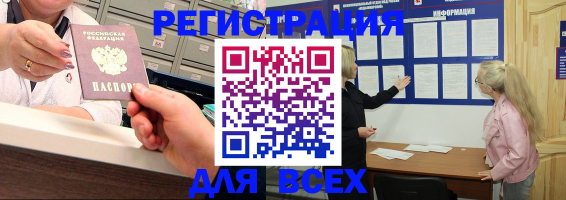 временная регистрация гарантия в Магаданской области