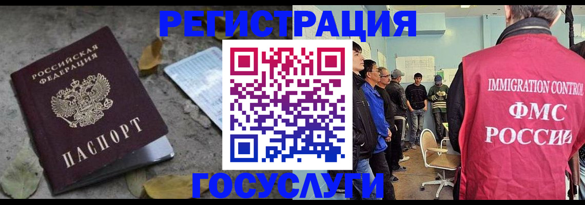 прописка для работы в Магаданской области